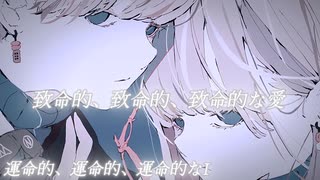 ファタール/GEMN 一人で歌ってみた