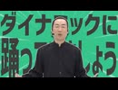金星のダイナミックに踊ってみましょう