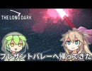 【The Long Dark】ずんだもんとつむぎの極限極寒サバイバル遭難生活 Part57【ゆっくり実況】【VOICEVOX実況】