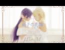 【μ*seuM】硝子の花園 踊ってみた【ラブライブ！】