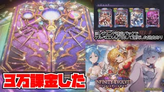 レジェンド確定パックで４／7ケルベロス引いた男がフィルレインのホーム画面欲しさに３万円課金した結果www【Shadowverse: Worlds Beyond｜シャドバWB】