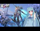 【星の翼】葵ちゃんのランスロット使ってみた　part２