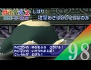 【実況】相手のHPが2で絶対に出してはいけないわざ【ポケモンスタジアム2】#98