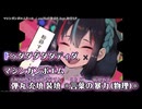 【蓮魅】マシンガンポエムドール【自己満で歌ってみた】