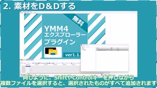 YMM4エクスプローラープラグイン