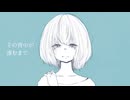 [Cover]その背中が滲むまで - ぴぼ　w/AIナースロボ＿タイプＴ