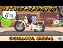 たまごっちプチプチおみせっち　じてんしゃやさん　ぱぱぱっち　お店ゴッチー　＃２９４　【おまちど～さま！】