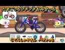 たまごっちプチプチおみせっち　じてんしゃやさん　パティっち　お店ゴッチー　＃２９６　【おまちど～さま！】