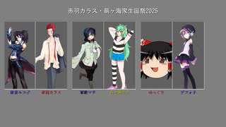 【萌ヶ彌モカ・軍歌マチ・ゆっくり・デフォ子・赤羽カラス・欲音ルコ♂】Beyond_the_way【UTAUカバー】