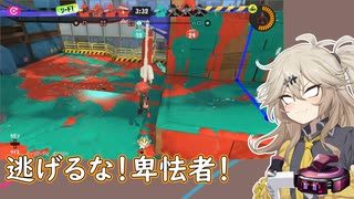 【スプラトゥーン3】週刊埼玉ローラーpart70