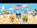 ２【たまごっちのプチプチおみせっち おまちど～さま！】実況プレイ