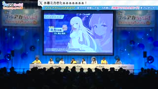 夏のブルアカらいぶ！さんしゃいんさまーぱーてぃー！SP　2025年07月19日放送