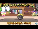 たまごっちプチプチおみせっち　じてんしゃやさん　ぺろっち　お店ロイヤル　＃３０２　【おまちど～さま！】