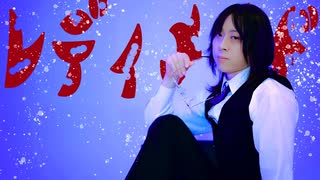 【かろてん】レディメイド 　踊ってみた【誕生日】