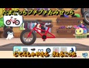 たまごっちプチプチおみせっち　じてんしゃやさん　うぇるこっち　お店ロイヤル　＃３０６　【おまちど～さま！】