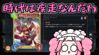 守護ビショップに疾走カード入れたら攻守ともに最強じゃん【シャドバWB】