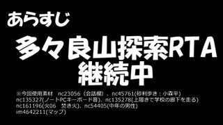 【地球防衛軍4.1】EDF関西がEDF4.1入り ep.58後編【風雲竜虎編】