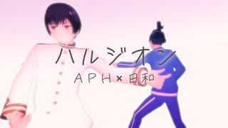 【APH×日和】キク科日和