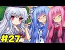 【夜雀食堂】いろんな人がいっぱいおるなー【#27】
