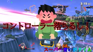 【初投稿実況】お酒飲んでスマブラして選挙のお話したかったが・・・【大乱闘スマッシュブラザーズSPECIAL】