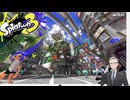 【ゲーム】ニコおじ脳 VS スプラトゥーン３ Round5