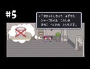 （＃5）ピカール市長、どういうことでしょうか…？【MOTHER2 ギーグの逆襲】
