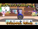 たまごっちプチプチおみせっち　じてんしゃやさん　マダムっち　お店ロイヤル　＃３１２　【おまちど～さま！】