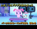 たまごっちプチプチおみせっち　パーソナルトレーニングやさん　ももっち　お店プッチー　＃３１３　【おまちど～さま！】