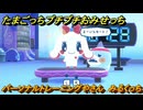 たまごっちプチプチおみせっち　パーソナルトレーニングやさん　みるくっち　お店プッチー　＃３１５　【おまちど～さま！】