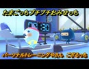 たまごっちプチプチおみせっち　パーソナルトレーニングやさん　ござるっち　お店プッチー　＃３１６　【おまちど～さま！】