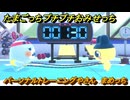 たまごっちプチプチおみせっち　パーソナルトレーニングやさん　まめっち　お店メッチー　＃３１９　【おまちど～さま！】