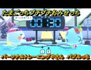 たまごっちプチプチおみせっち　パーソナルトレーニングやさん　バブルっち　お店メッチー　＃３２０　【おまちど～さま！】