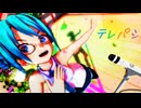 【MMD】 テレパシ【ISAO式初音ミク】