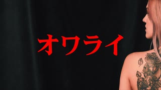 怒怒 / OWARAI【AI作曲】