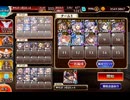 千年戦争アイギス 大総力戦ミッション 神獣エキーオーン神級EX イベユニ 配布縛り