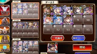 千年戦争アイギス 大総力戦ミッション 神獣エキーオーン神級EX イベユニ