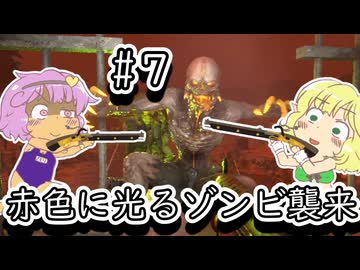 【ゆっくり実況】【7 Days To Die】地底のおねーちゃんと砂漠の襲撃