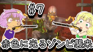 【ゆっくり実況】【7 Days To Die】地底のおねーちゃんと砂漠の襲撃
