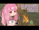 【ゼル伝BotW】茜ちゃんは休日にハイラルを歩く　121歩目【A.I.VOICE実況】