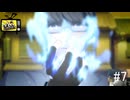 【ペルソナ4ザ・ゴールデン】覚醒【#７】