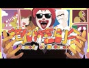【ドナルド】道化師喜劇会 ～Comedy of McDonald～【第19弾合作】