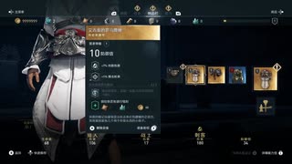 PC-Ubisoft配信《刺客信條：奧德賽》困難-第一期 (11)
