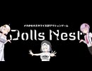 VOICEROID実況　Dolls Nest　単発【結月ゆかり＆紲星あかり＆模型娘のもち子さん実況】