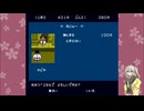 【ファミコン動画投稿祭3】くにおくんの時代劇だよ全員集合！Part2【VOICEVOX実況】