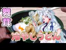 岐阜のグルメを貪る東北三姉妹【北陸イタコのB級グルメ旅】