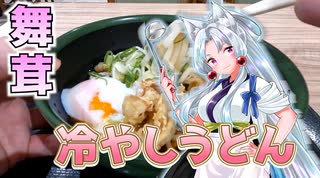 岐阜のグルメを貪る東北三姉妹【北陸イタコのB級グルメ旅】