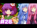 【夜雀食堂】店舗拡張がんばりますー【#28】