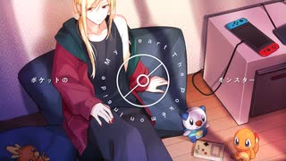 【UTAUカバー】ポケットのモンスター / 月劫アサト