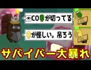 サバイバーで適当なこと言って人外吊りまくるの楽しすぎワロタｗｗｗｗｗｗｗ【Feign / ふぇいん】