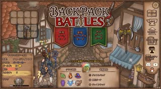 【Backpack Battles】ついに完全版！新シーズン！キャラランダムで戦うBpBが進化しすぎている件…！【キャラランダム24戦目 パイロマンサー Ver1.0.4】